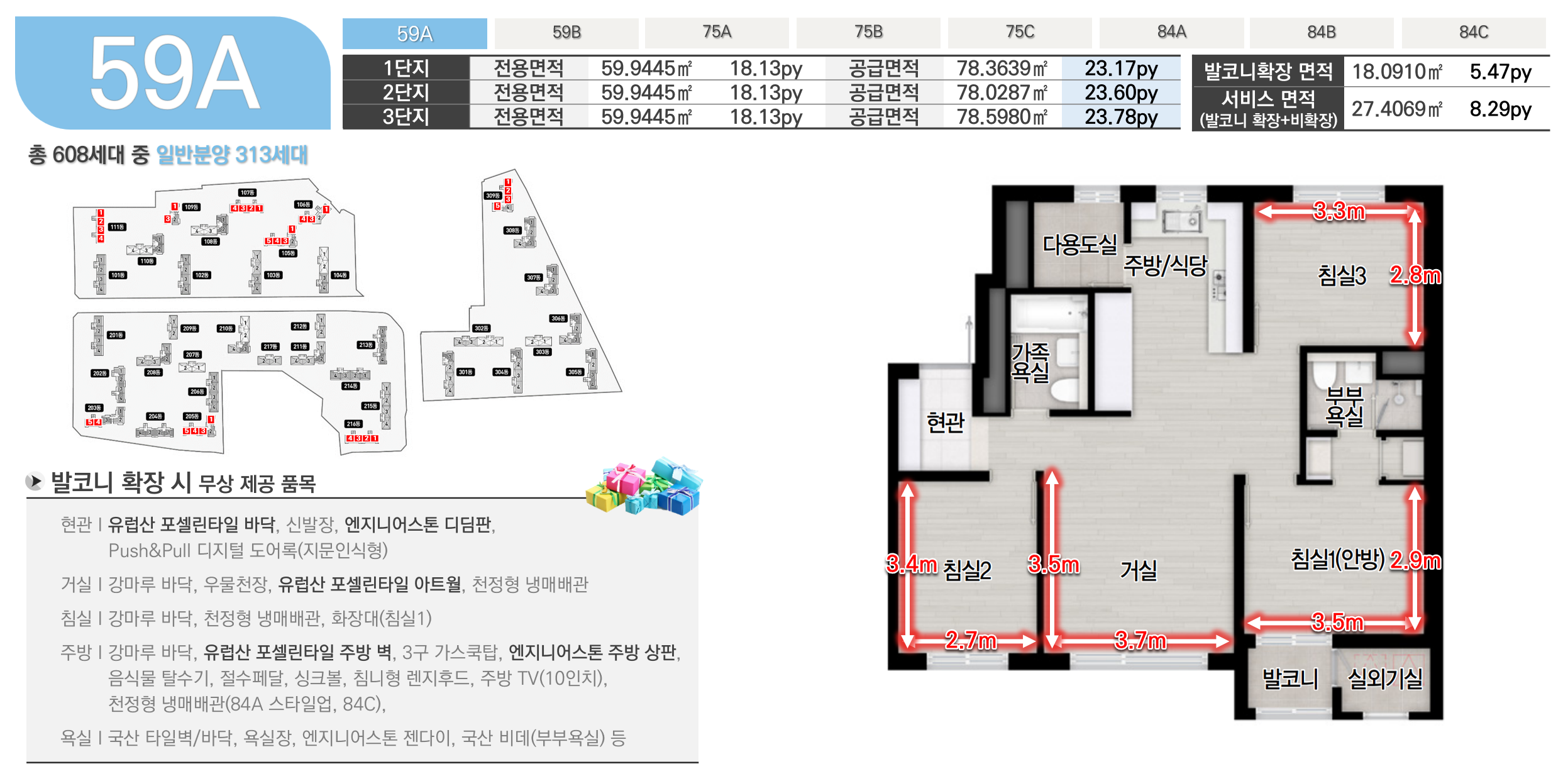 59A 타입 평면도