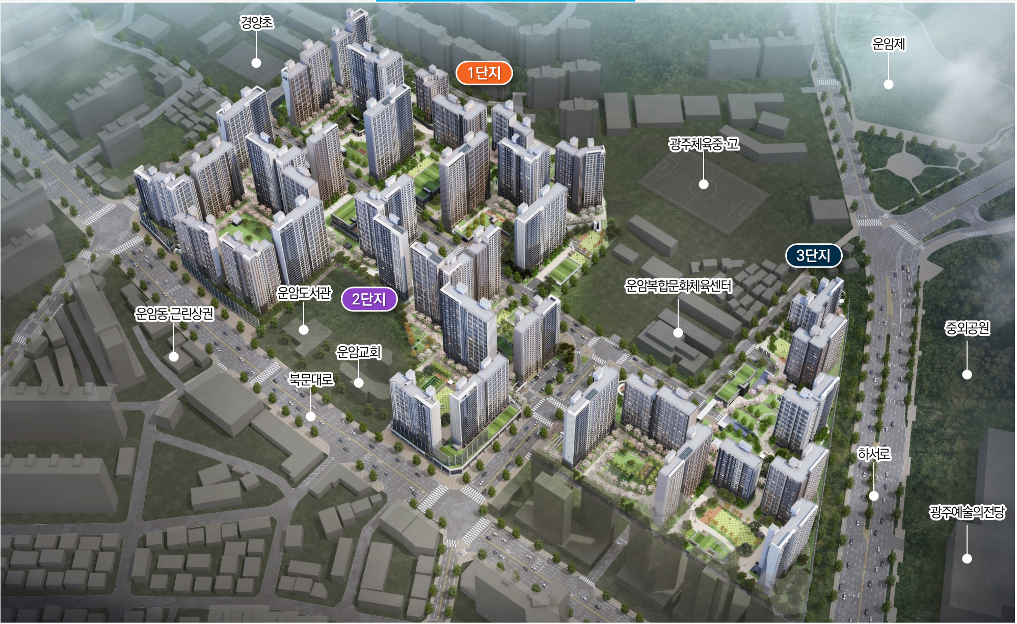 운암 자이 포레나 퍼스티체 단지 투시도 - 전체 단지 배치와 설계 개념